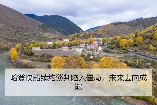 ha-deng-kuai-chuan-xu-yue-tan-pan-xian-ru-jiang-ju-wei-lai-qu-xiang-cheng-mi-3-512.jpg