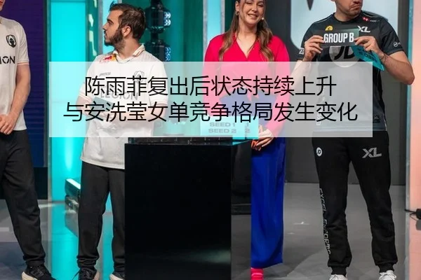 chen-yu-fei-fu-chu-hou-zhuang-tai-chi-xu-shang-sheng-yu-an-xi-ying-nv-dan-jing-zheng-ge-ju-fa-sheng-bian-hua-2-650.jpg